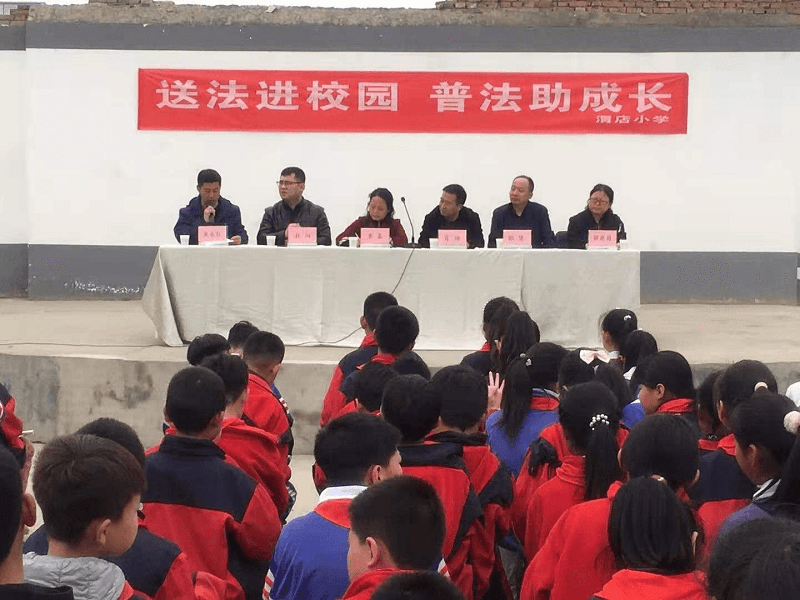 “我为群众办实事”——“送法进校园巡回宣讲”之渭店小学