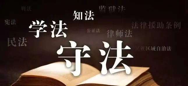 “法”入人心 “典”亮生活--秦直道律所走进中山街街道开展《民法典》普法宣传活动