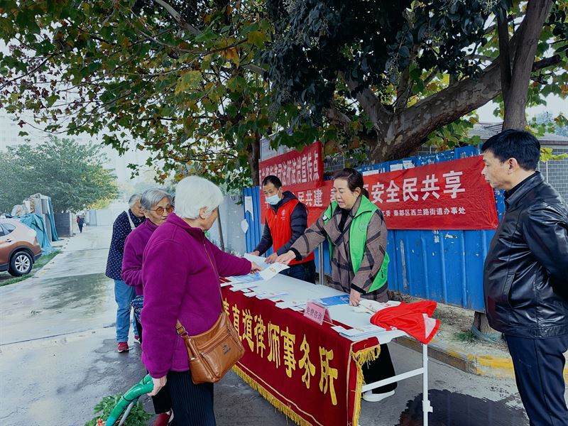 冬日普法暖人心——咸阳一毛社区