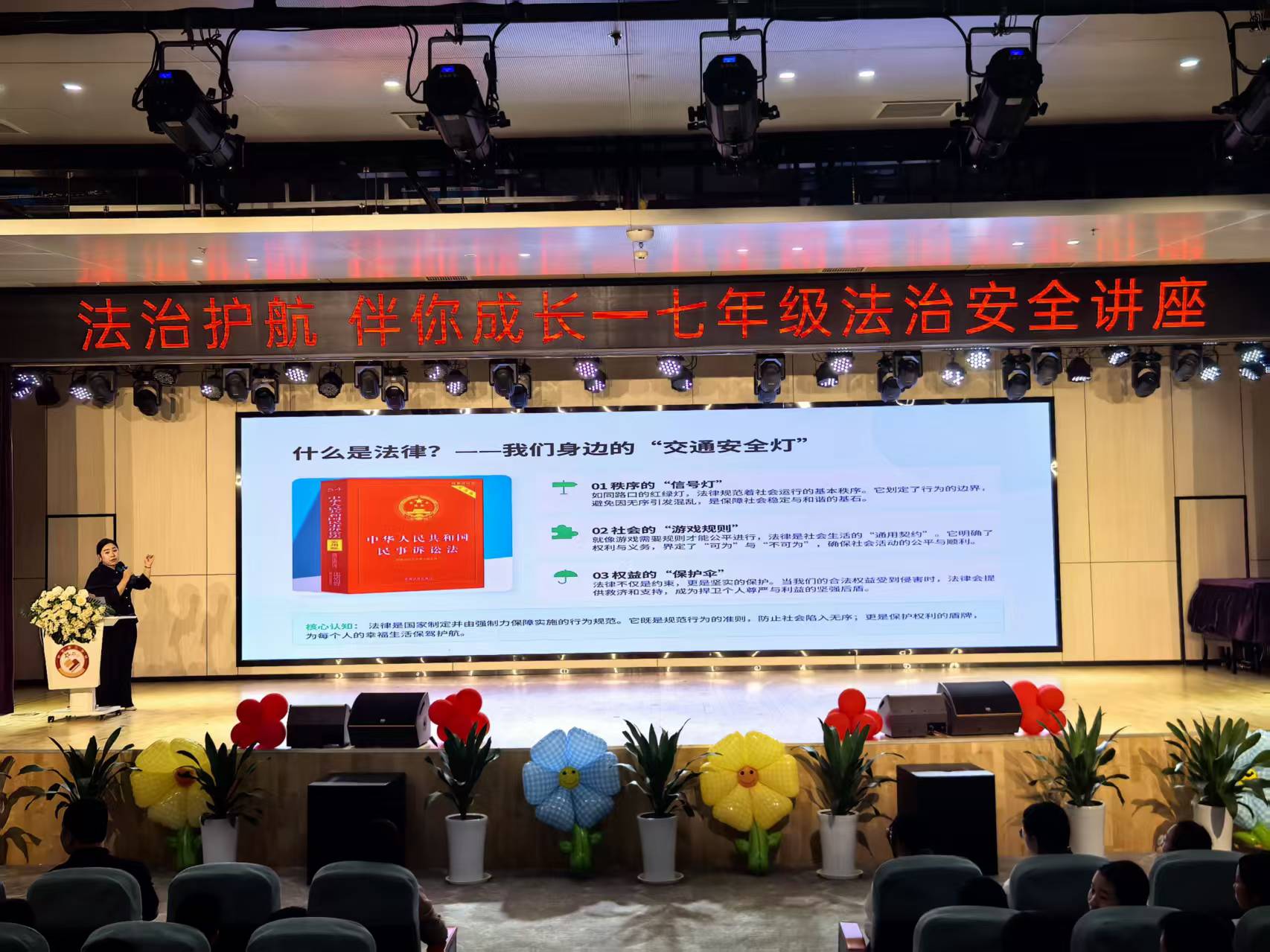 法治护航 伴你成长|陕西秦直道律师事务所走进彩虹第三学校开展法治教育专题讲座